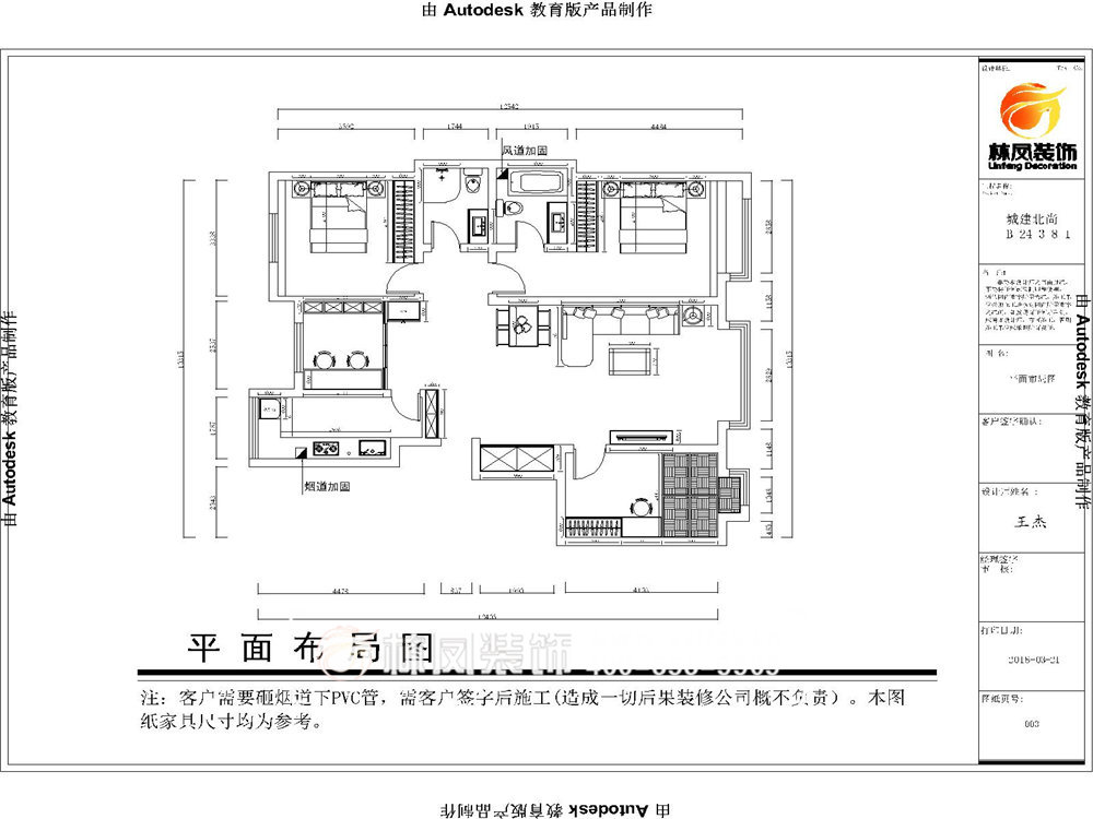 城建北尚-133平-现代风格-户型图.jpg