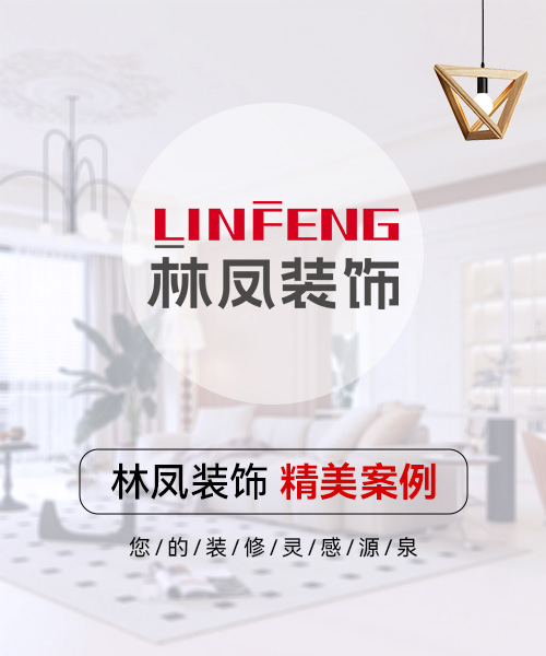 全案整装