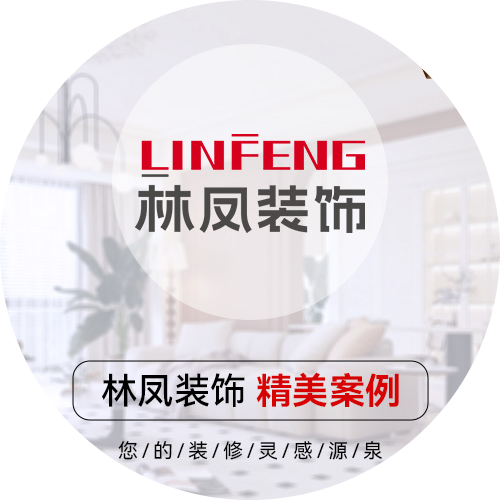 全案整装 全案整装