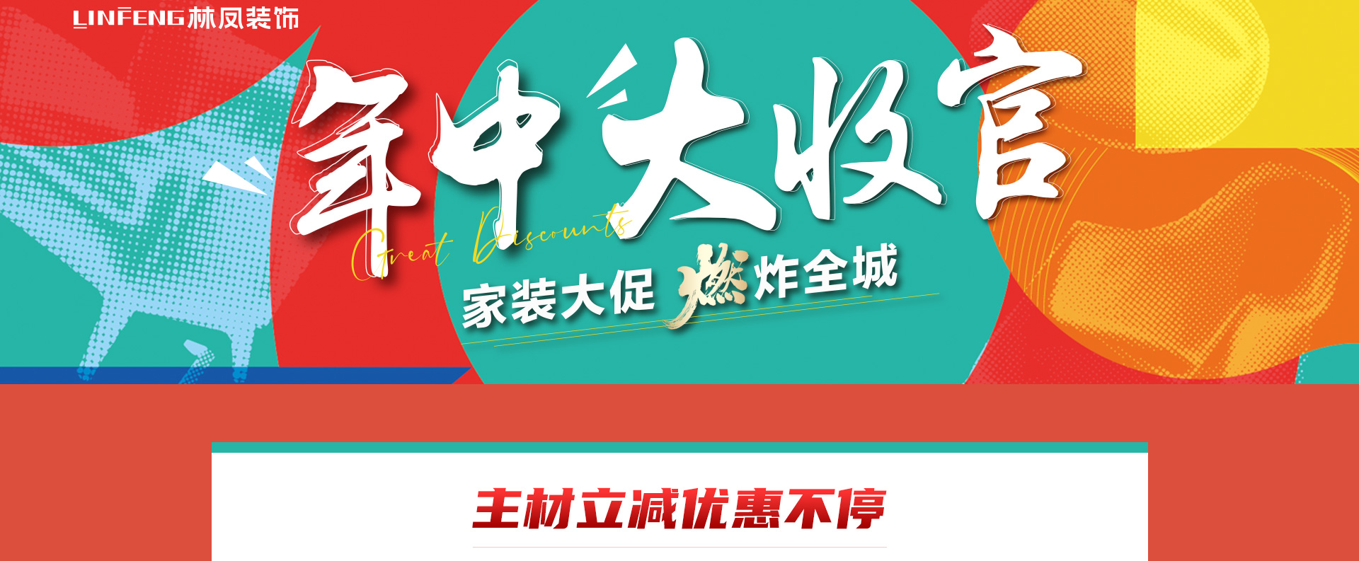 年中活动页_02.jpg