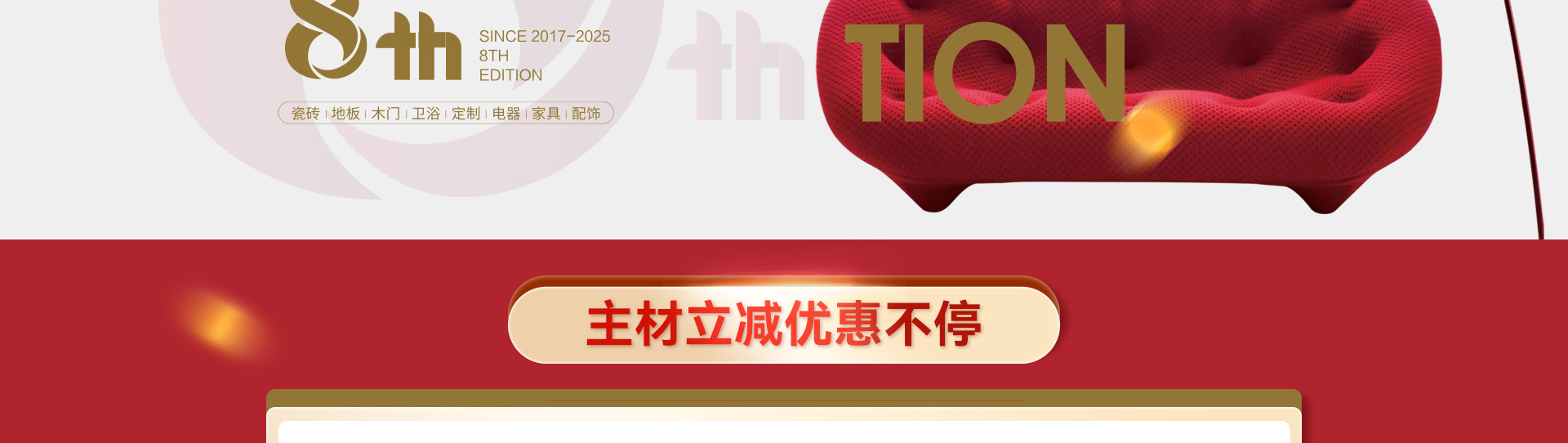 常规活动页_02.jpg
