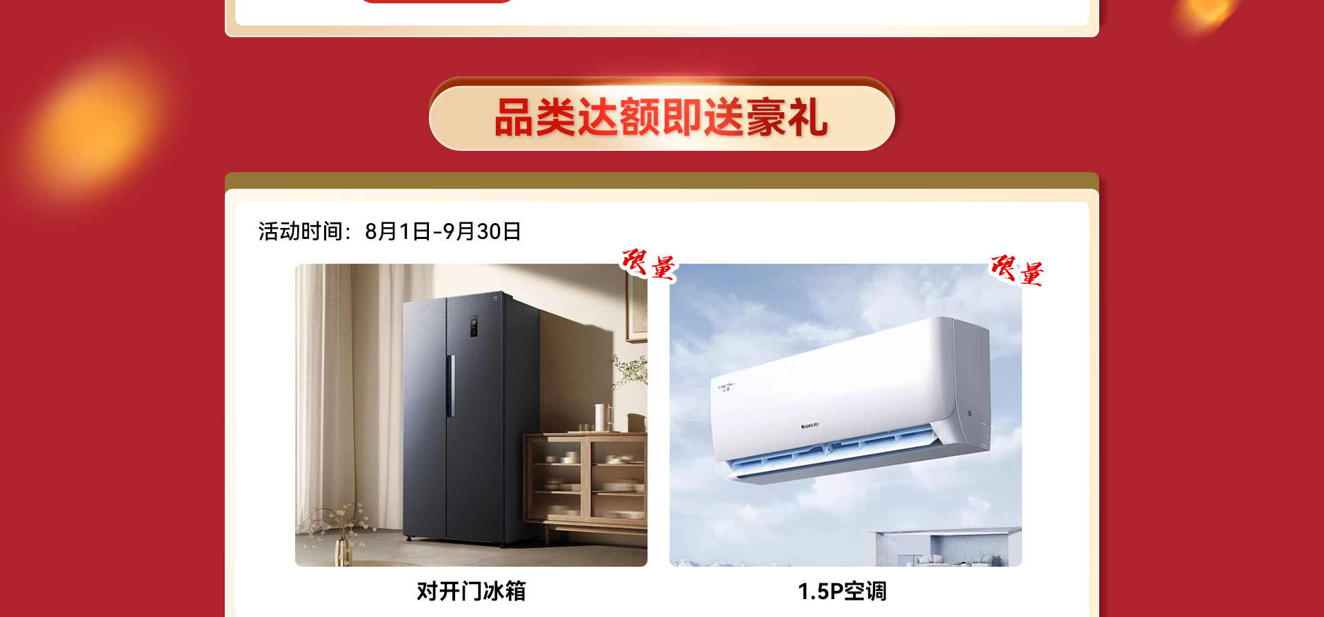 常规活动页_04.jpg