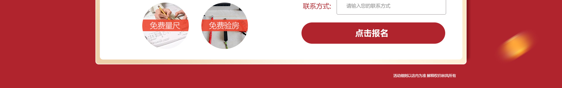 常规活动页_10.jpg