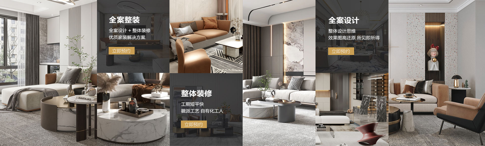 全案整装-素材图.jpg
