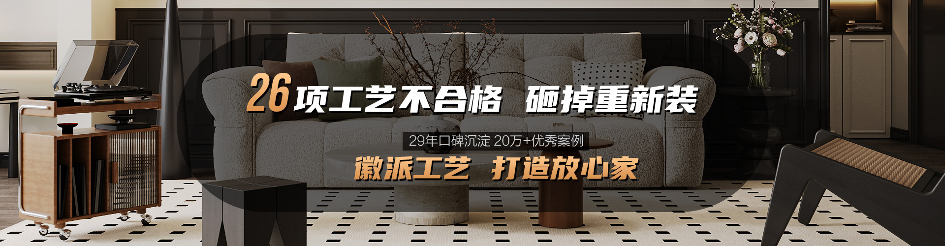 沈阳林凤装饰 专注环保28年