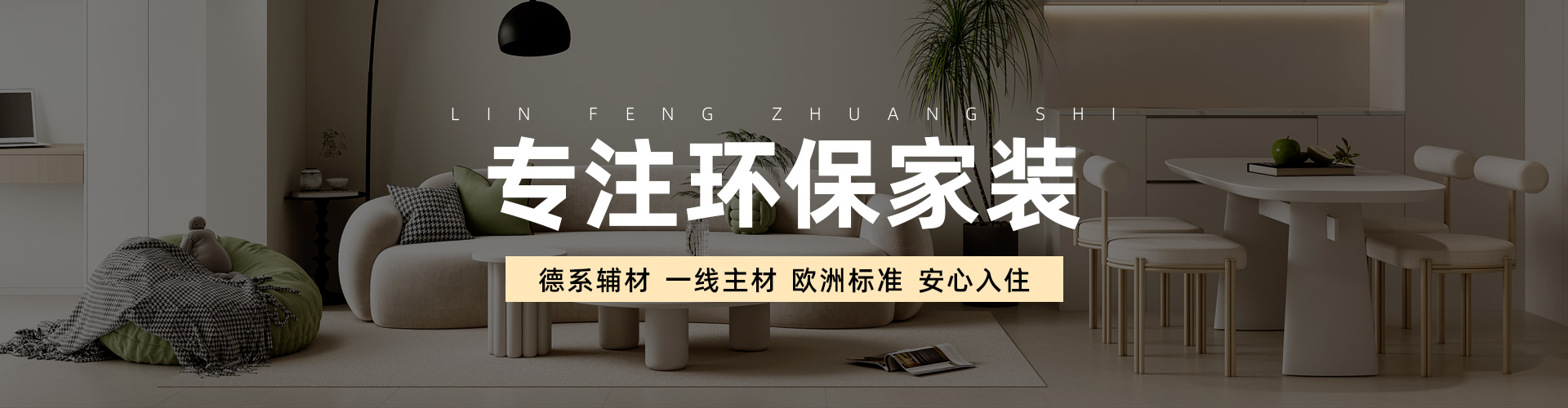 家装大比拼